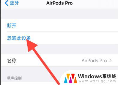 airpods摘掉一只就断开连接 airpods pro摘下来怎么继续播放