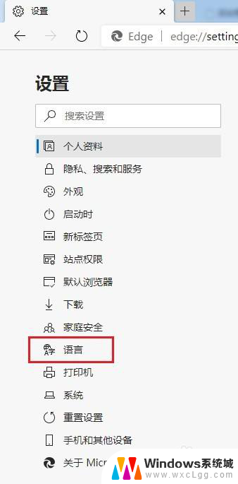 edge浏览器翻译功能不见了 Edge浏览器翻译功能无法使用怎么办