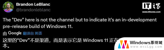 微软Win11最新Canary预览版为何被标记为“Dev”版本？