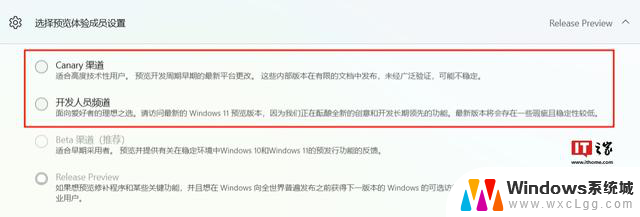 微软Win11最新Canary预览版为何被标记为“Dev”版本？