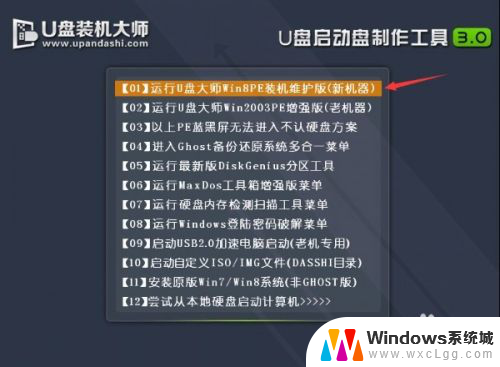 松下笔记本u盘启动快捷键 松下一体机如何设置U盘启动