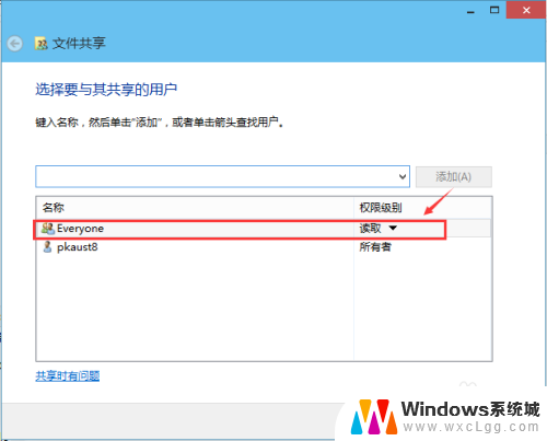 win10 共享文件夹方法 Win10共享文件夹权限设置