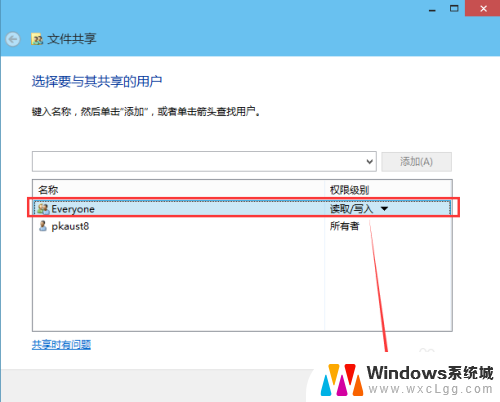 win10 共享文件夹方法 Win10共享文件夹权限设置