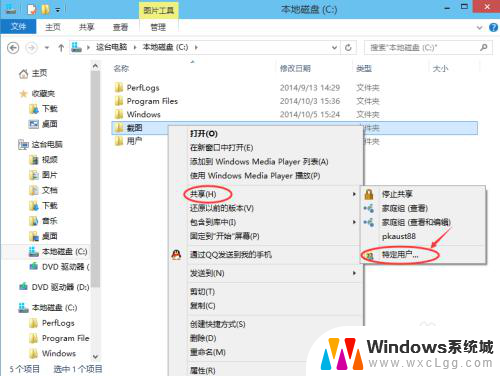 win10 共享文件夹方法 Win10共享文件夹权限设置