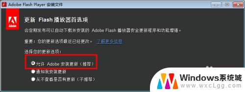 flash如何更新 如何更新最新版本的Flash插件