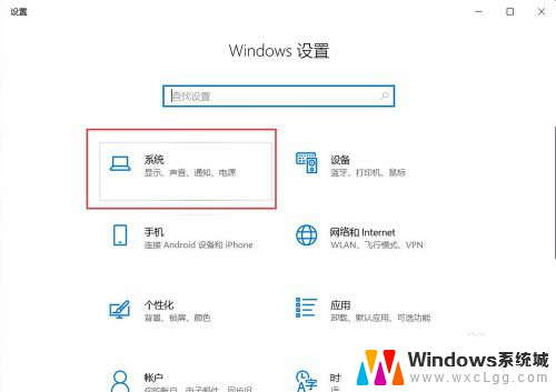 windows10护眼模式怎么关闭 win10 护眼模式设置步骤