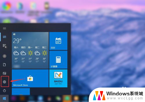 windows10护眼模式怎么关闭 win10 护眼模式设置步骤