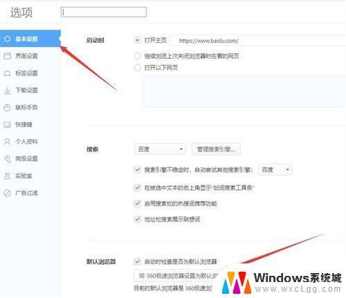 win怎么更改默认浏览器 修改win10默认浏览器的三种方式