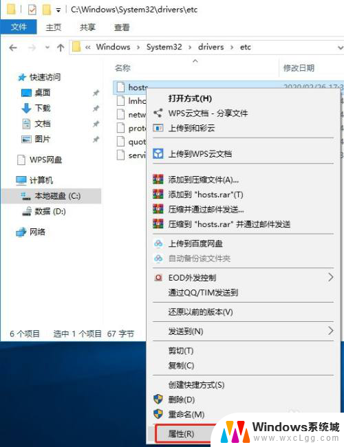 win10hosts权限 -baijiahao Win10修改hosts文件权限步骤