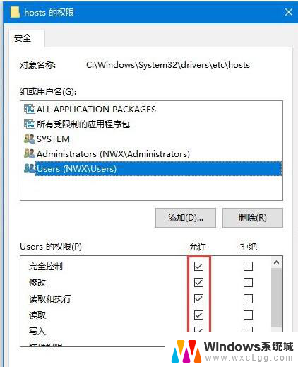 win10hosts权限 -baijiahao Win10修改hosts文件权限步骤