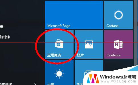 软件商店打开 win10应用商店如何打开