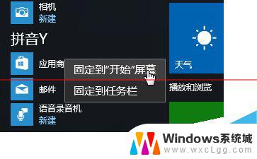 软件商店打开 win10应用商店如何打开