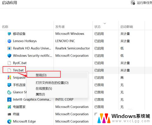 win10电脑如何设置自动开机脚本 Windows系统中bat脚本添加到开机启动项