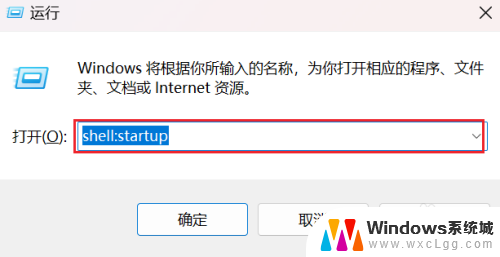 win10电脑如何设置自动开机脚本 Windows系统中bat脚本添加到开机启动项