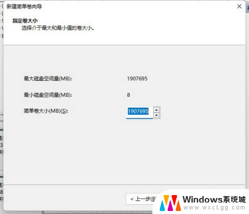 联想win11设置系统硬盘 Windows11系统新装硬盘如何进行格式化