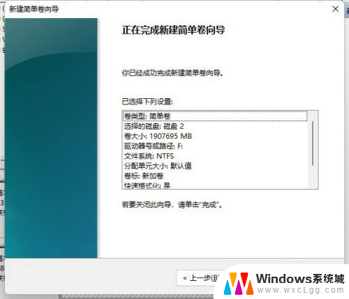 联想win11设置系统硬盘 Windows11系统新装硬盘如何进行格式化