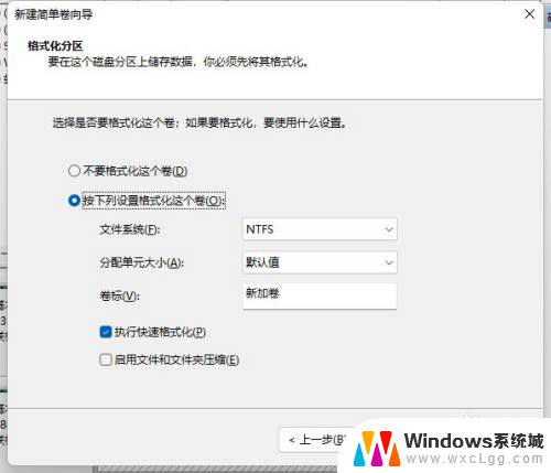 联想win11设置系统硬盘 Windows11系统新装硬盘如何进行格式化