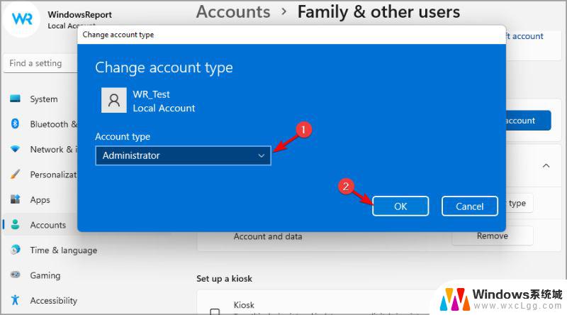 win11怎么更改本地账户管理员修改 Win11管理员账户更改步骤