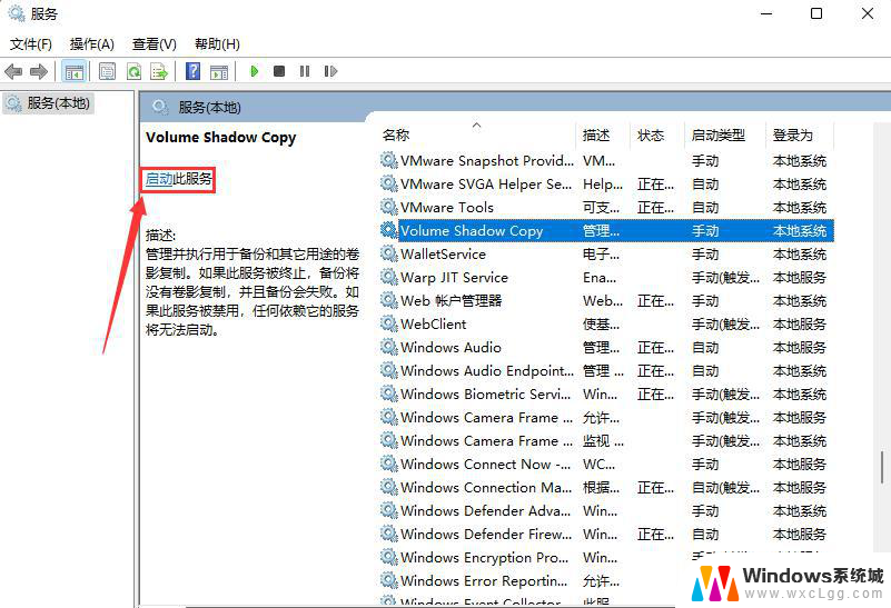 win11商店代码: 0x80070005 Win11系统还原错误代码0x80070005无法解决