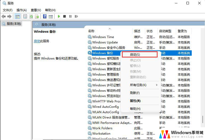 win11商店代码: 0x80070005 Win11系统还原错误代码0x80070005无法解决