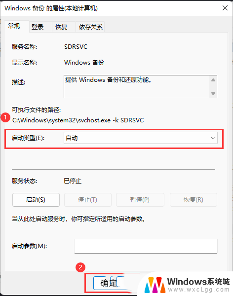 win11商店代码: 0x80070005 Win11系统还原错误代码0x80070005无法解决