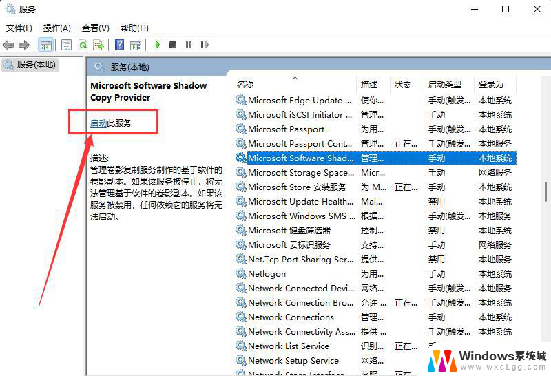 win11商店代码: 0x80070005 Win11系统还原错误代码0x80070005无法解决