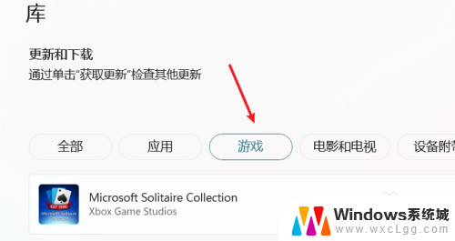 win11查看本机安装的游戏 win11自带游戏在哪个文件夹