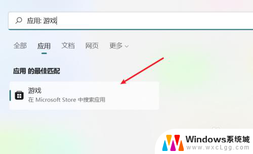 win11查看本机安装的游戏 win11自带游戏在哪个文件夹