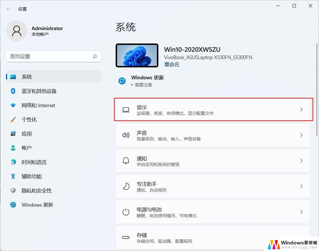 win11屏幕怎么调大 电脑显示器怎么变大