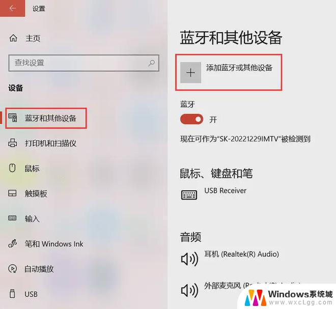 win11电脑如何添加蓝牙耳机 电脑蓝牙耳机连接不上