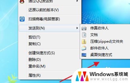 win11如何发送文件夹的快捷方式到桌面 Windows11如何设置快捷键将文件发送到桌面