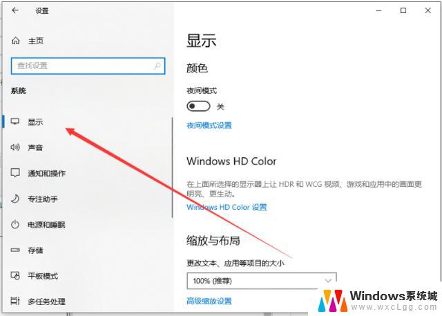 win11查看笔记本分辨率 电脑分辨率查询方法