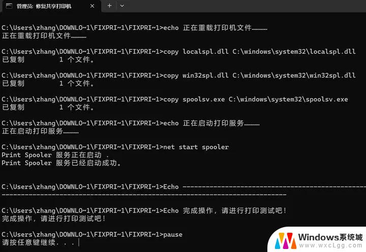 win11连接共享0x000006d1 Win11打印机共享遇到0x000006d1无法共享怎么办