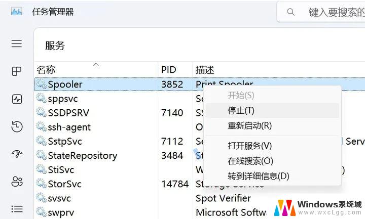 win11连接共享0x000006d1 Win11打印机共享遇到0x000006d1无法共享怎么办