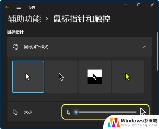 win11可以在电脑上改鼠标指针吗 怎么自定义鼠标箭头图案