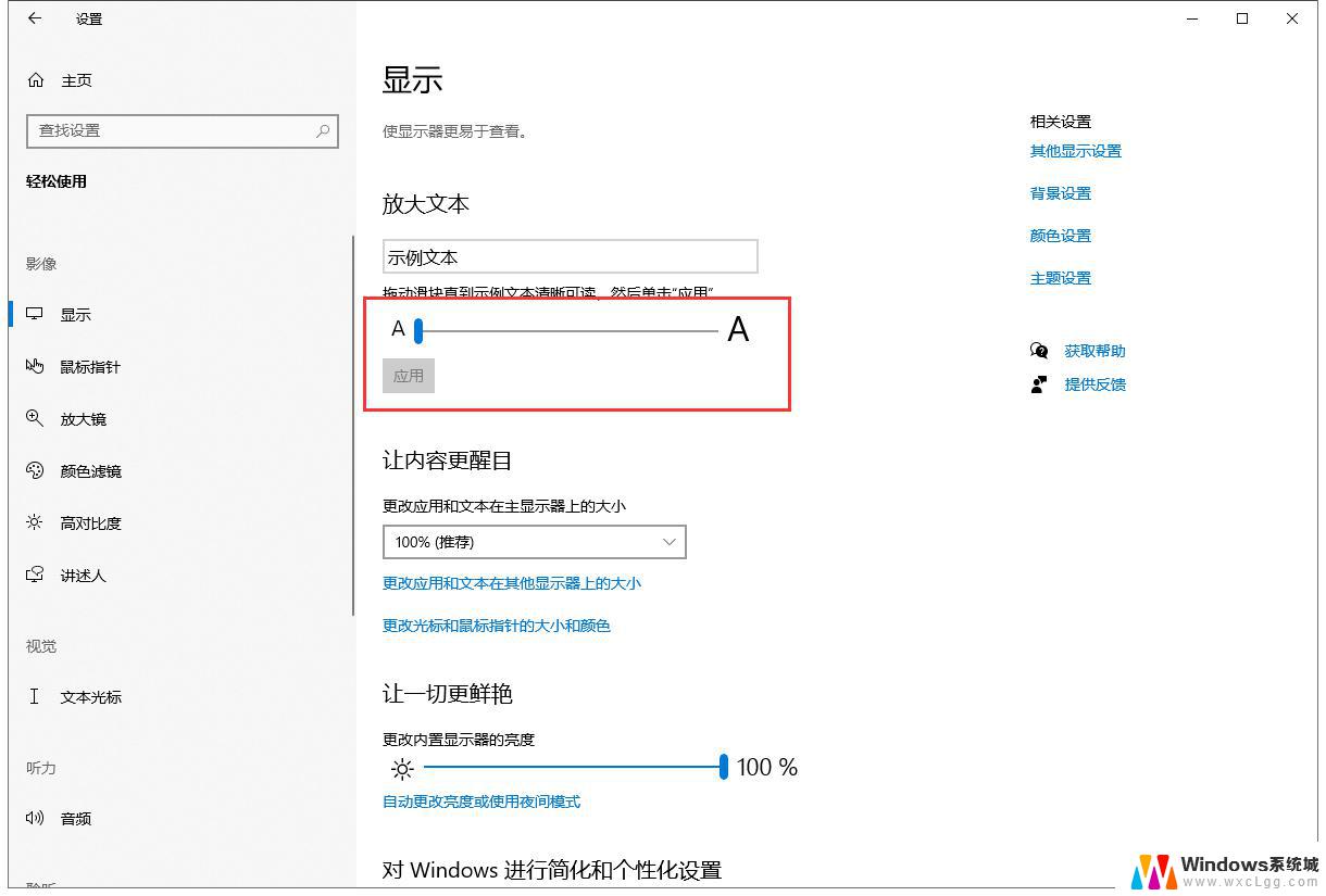 win11系统桌面文字间距怎么设置 word文字间距设置教程