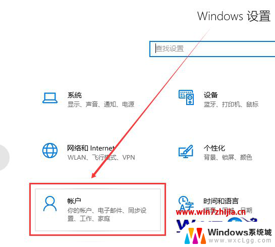 win10如何退出以登陆的账户 win10怎么退出microsoft账号