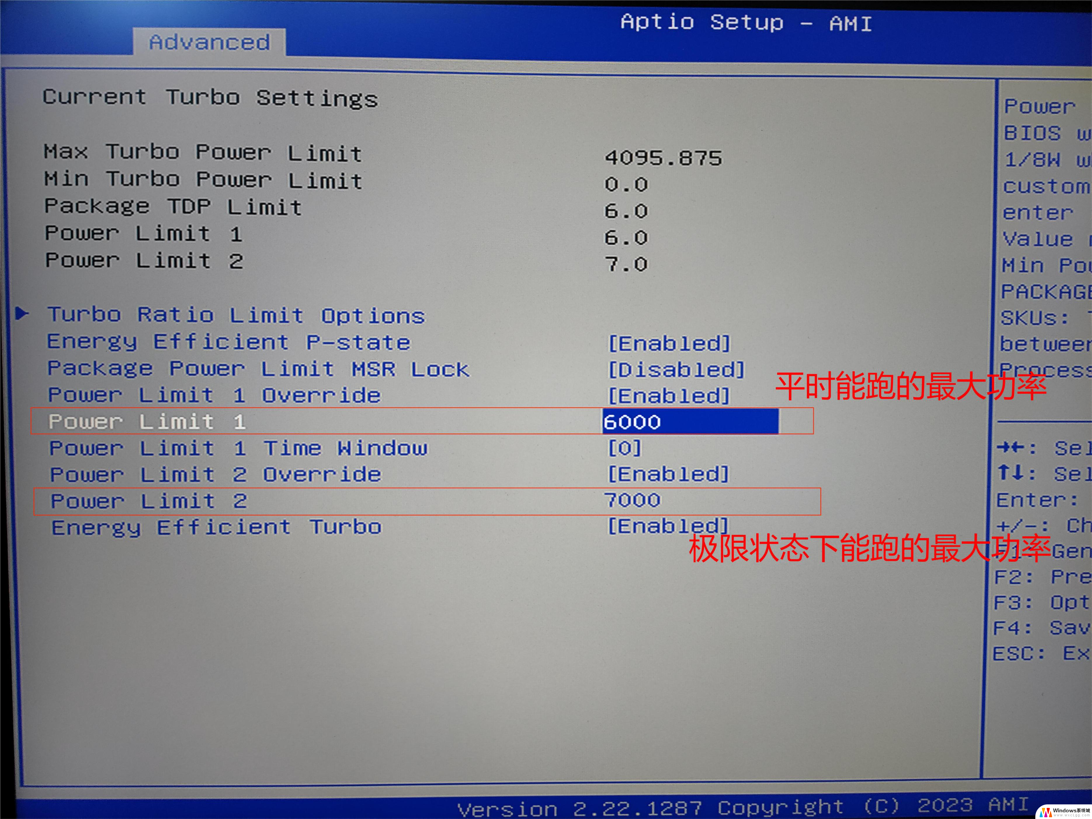 win11主板bios怎么进去 怎么进入计算机的bios