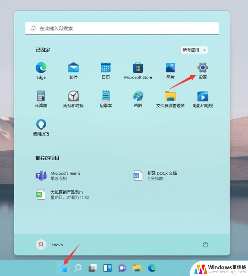 win11设置透明图标 win11图标透明度调节步骤