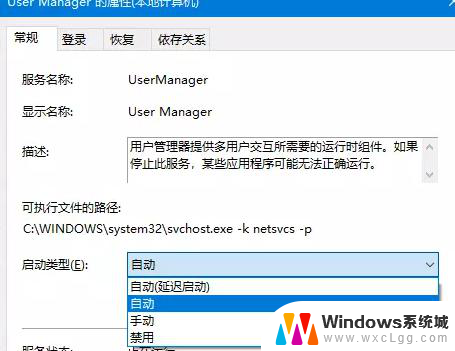 win 10 应用商店无法安装应用 win10应用商店下载不了应用怎么办