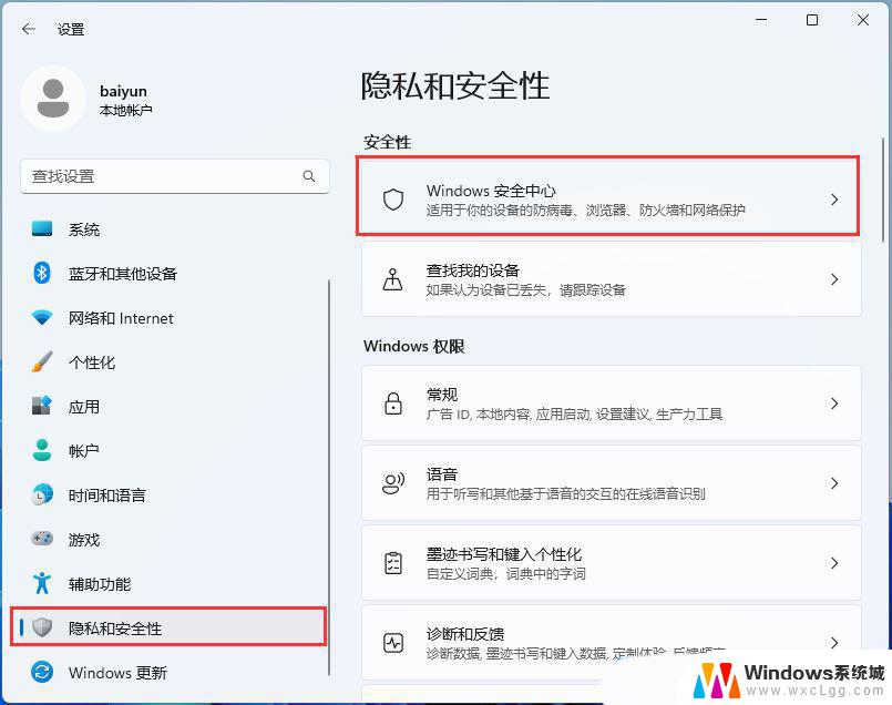 win11初次打开程序慢 Win11开机后第一次打开程序速度慢怎么解决