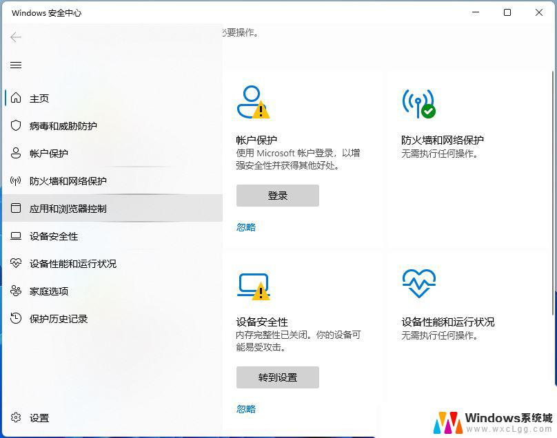 win11初次打开程序慢 Win11开机后第一次打开程序速度慢怎么解决