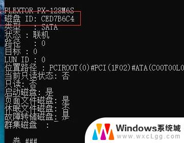 win11序列号查询 Win11硬盘序列号查询几位数