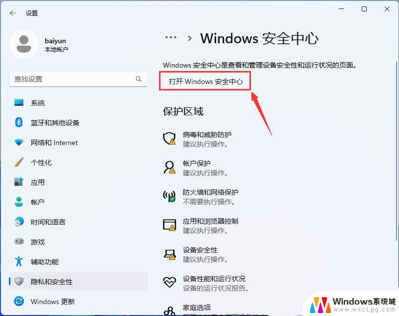 win11初次打开程序慢 Win11开机后第一次打开程序速度慢怎么解决