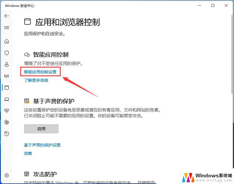 win11初次打开程序慢 Win11开机后第一次打开程序速度慢怎么解决