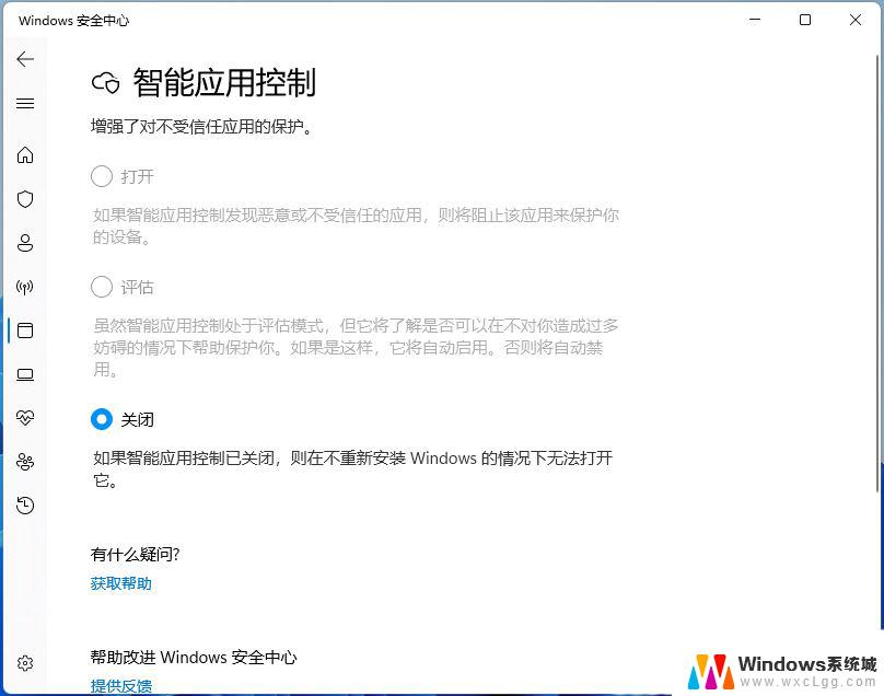 win11初次打开程序慢 Win11开机后第一次打开程序速度慢怎么解决