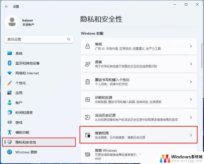 win11初次打开程序慢 Win11开机后第一次打开程序速度慢怎么解决