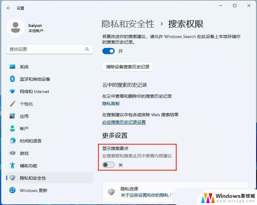 win11初次打开程序慢 Win11开机后第一次打开程序速度慢怎么解决