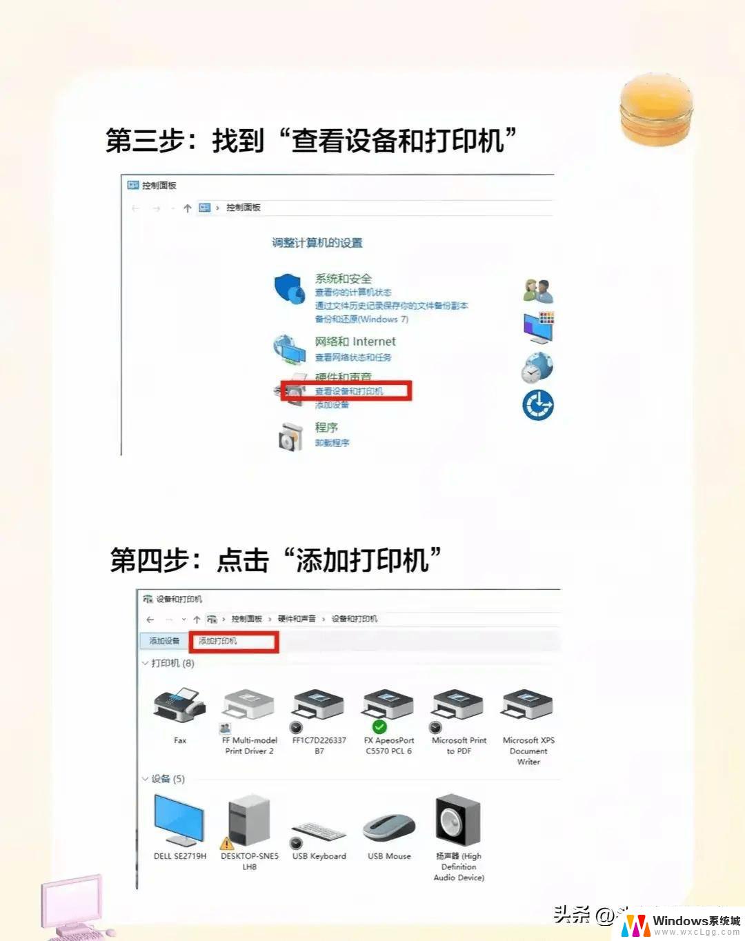 win11如何连接共享打印机 win11连接共享打印机设置步骤