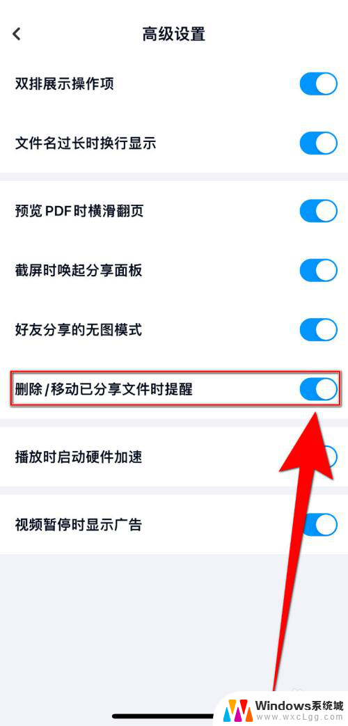 win11右键 百度网盘 取消 如何停用百度网盘分享文件时删除提醒